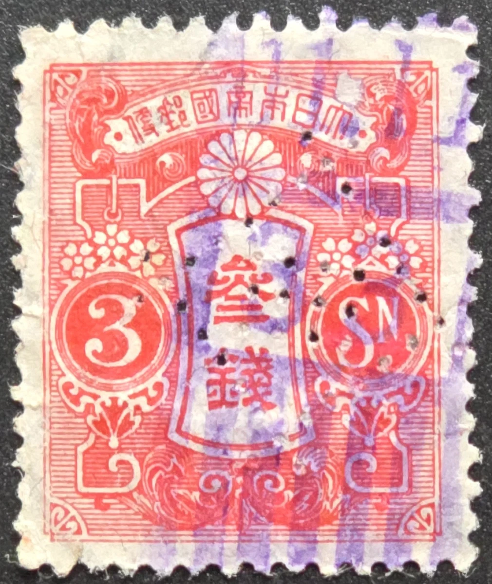 Red Postage Japanese Stamps | Updated Oct 2026