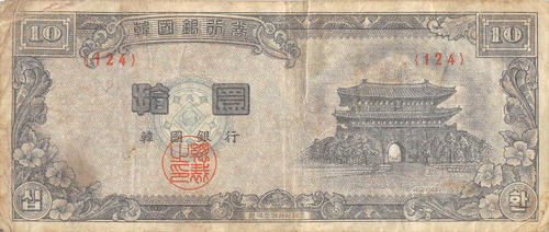 Korea S. 10 Hwan 4286 / 1953 P 17a Block { 124 } Circulated Banknote K11 - Picture 2 of 2