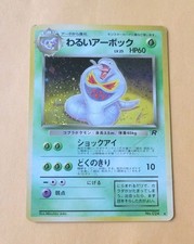 Dark Arbok Holo Japanese Team Rocket No.24 Pokemon HP