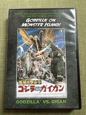 Godzilla on Monster Island (Godzilla Vs. Gigan) - Dvd ohne dt.Ton - Kult Rar