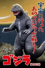 Presale Movie Monster 6" Standing Godzilla 1965 Figure 2026 January Release