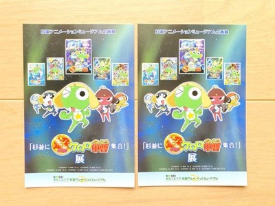 Selenium Super Theatrical Keroro Gunso Gathering Exhibition Postcard Set