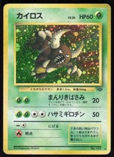 Pinsir NO. 127 Holo Rare Jungle Pokemon Japanese Moderately Played