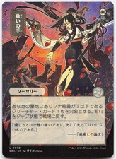 Helping Hand [JP Alternate Art] #70 Prices | Magic Secrets of
