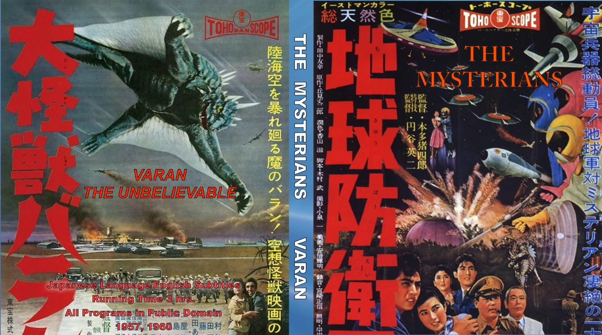 Japanese DVDs 1950-1999 Release Year for sale | eBay