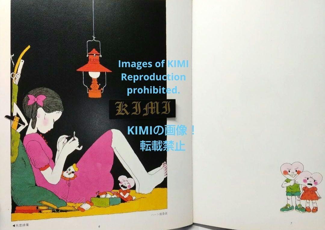 Japanese Woman Seiichi Hayashi Art Collection Book 1981 Art Japanese Woman Seiichi Hayashi Art Collection Book 1981 Art