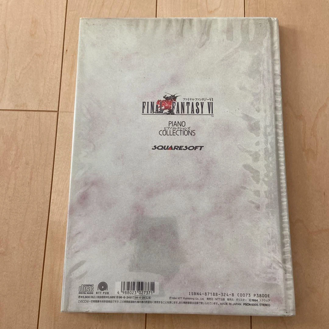 Final Fantasy Ⅵ 6 Piano Collections w/CD Sheet Music Book | eBay