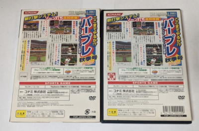 プレステ2 The Baseball 2003: Akikigou [Sony PlayStation 2 - SLPM-65379