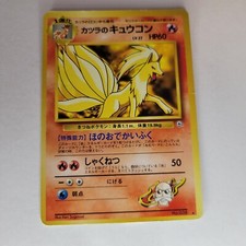 Pokemon Card - Blaine's Ninetales Gym Challenge Japanese #38 Rare