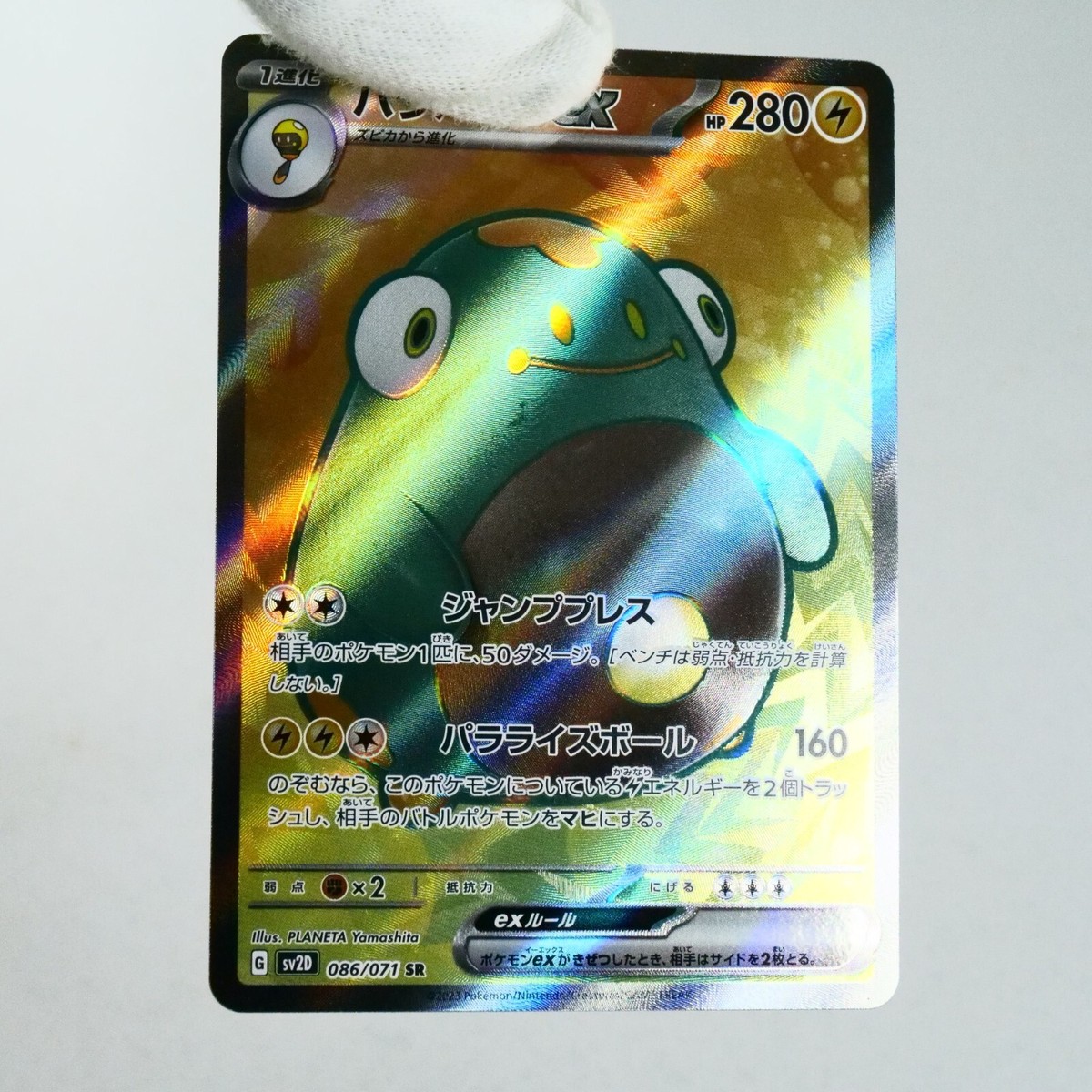NM (S) Bellibolt ex SR 086/071 SV2D Clay Burst Pokemon Card NM (S) Bellibolt ex SR 086/071 SV2D Clay Burst Pokemon Card