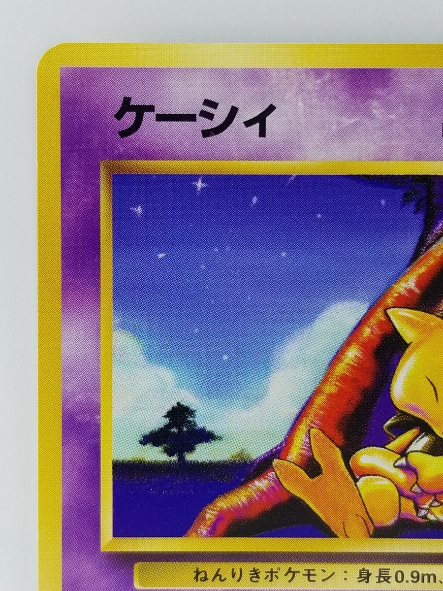 Abra Japanese Pokemon Card Nintendo No.063 LV.10 HP.30 TCG Abra Japanese Pokemon Card Nintendo No.063 LV.10 HP.30 TCG