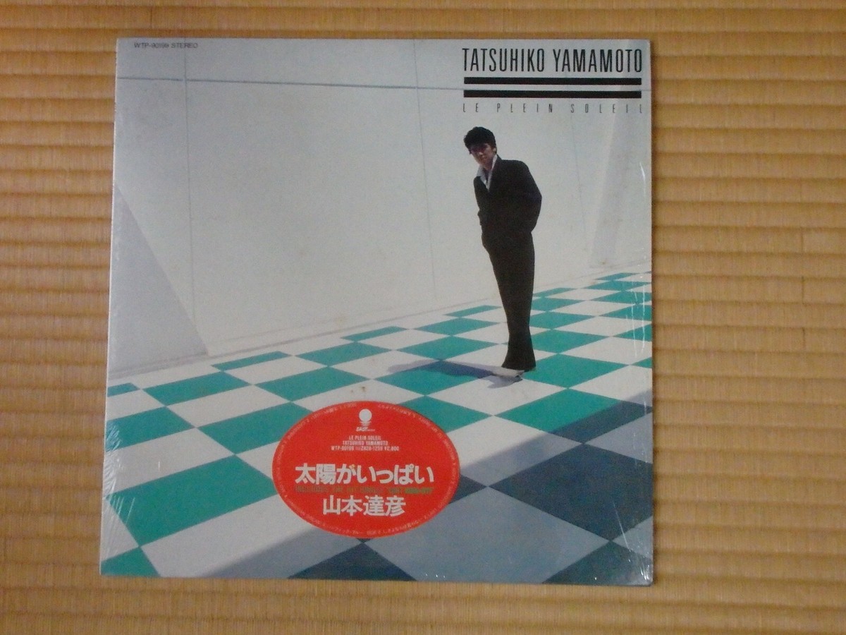 Tatsuhiko Yamamoto ‎– Le Plein Soleil WTP-90199 Japan Insert