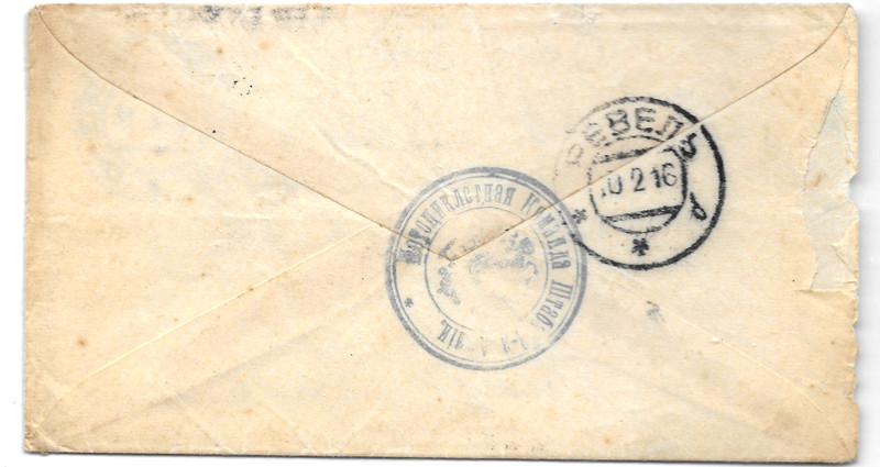 1916 Russia Cover Field Post WWI🔥3rdArmy HEADQUARTERS Courier MOTORCYCLE Seal🔥