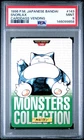 1996 Snorlax #143 Pokemon Japanese Bandai Carddass Vending Green PSA 9