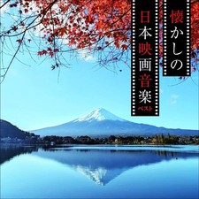 CD Nostalgic Japanese Movie Music Best King Best Select Library 2025 Japan (CD)