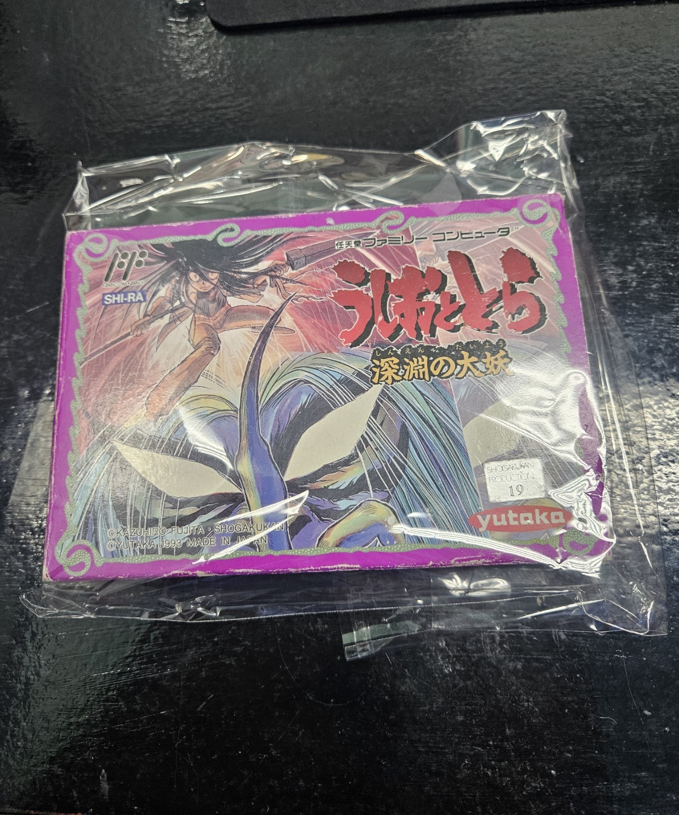 USHIO TO TORA Famicom CIB