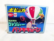 Popy Popinica Chogokin Secret Sentai Gorenger Barikikuun Pa-93