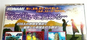 Sega Saturn Software GENSOU SUIKODEN Tested Used Good Condition 1998 Konami