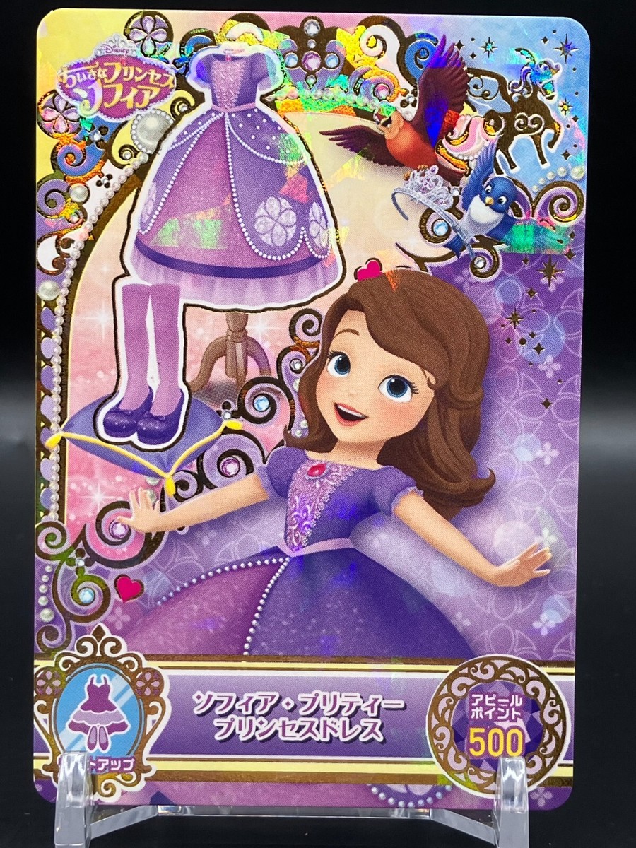 Sofia the First Disney Cards TCG Japanese Japan Holo Rare Anime