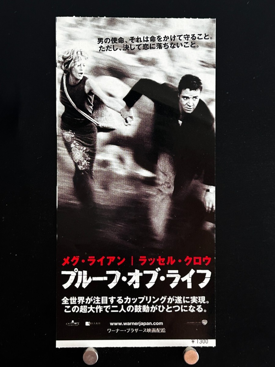 Proof of Life 2000 Movie Ticket Stub Japan Film Japanese Meg Ryan Russell  Crowe | eBay