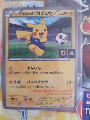 Pokemon Sealed Team Japan's Pikachu 050/XY-P Adidas Promo RARE