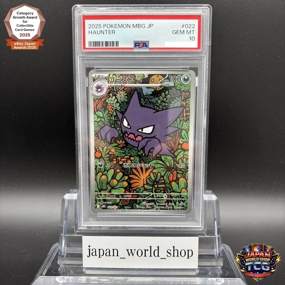 Pokémon TCG Professional Sports Authenticator (PSA) Grade 10