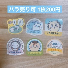 Can Be Sold Individually Chiikawa Gummy 4 Die-Cut Sticker