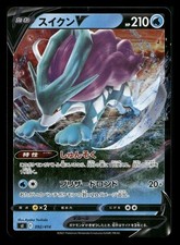 SUICUNE V 092/414 DOUBLE RARE START DECK 100 POKEMON JAPANESE NEAR MINT