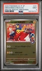 2025 POKEMON JPN PROMO POKEMON CENTER HIROSHIMA #261 HIROSHIMA'S PIKACHU PSA 9