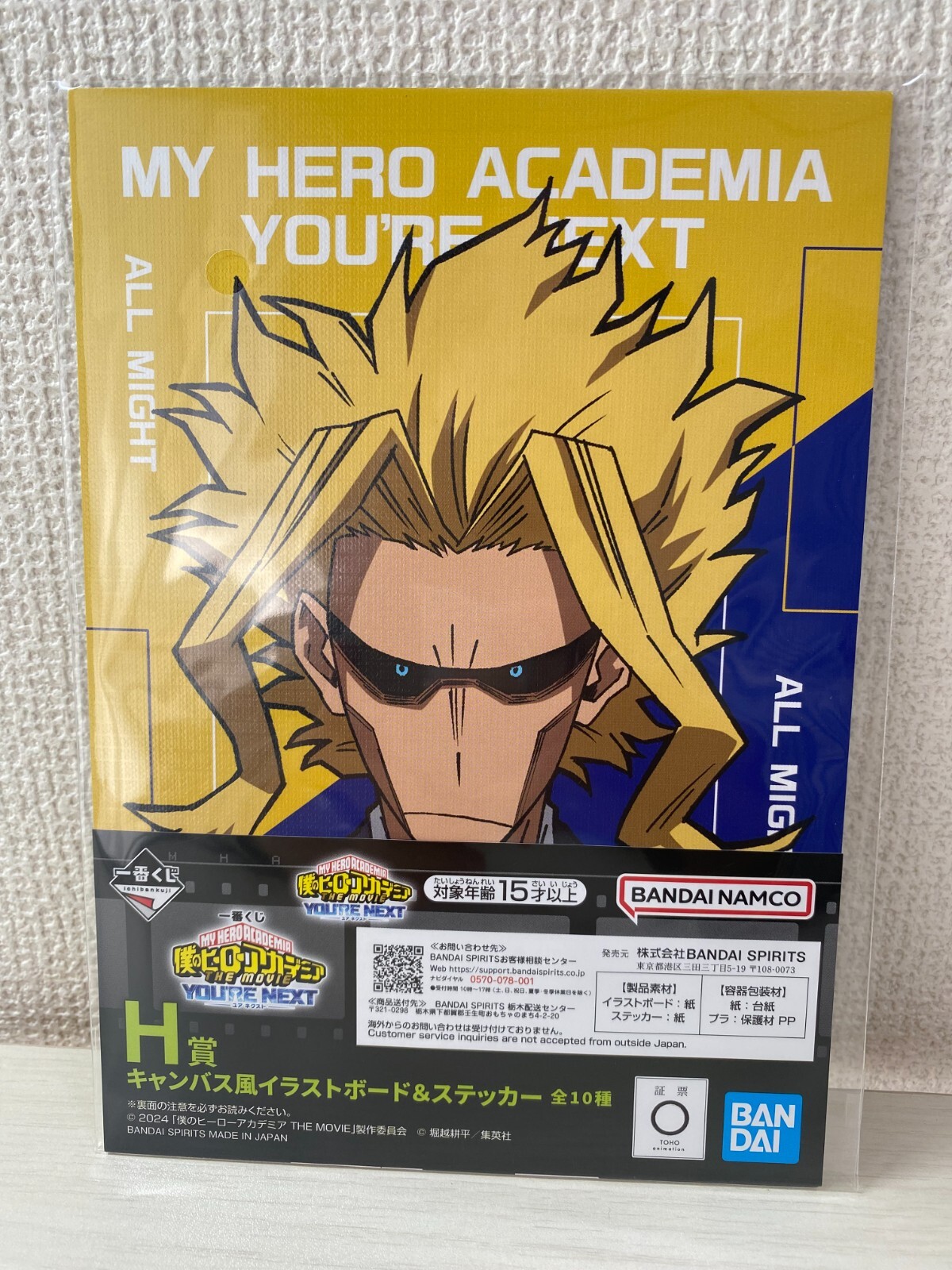 My Hero Academia All Might H Prize Ichiban Kuji Illustration Board&Sticker