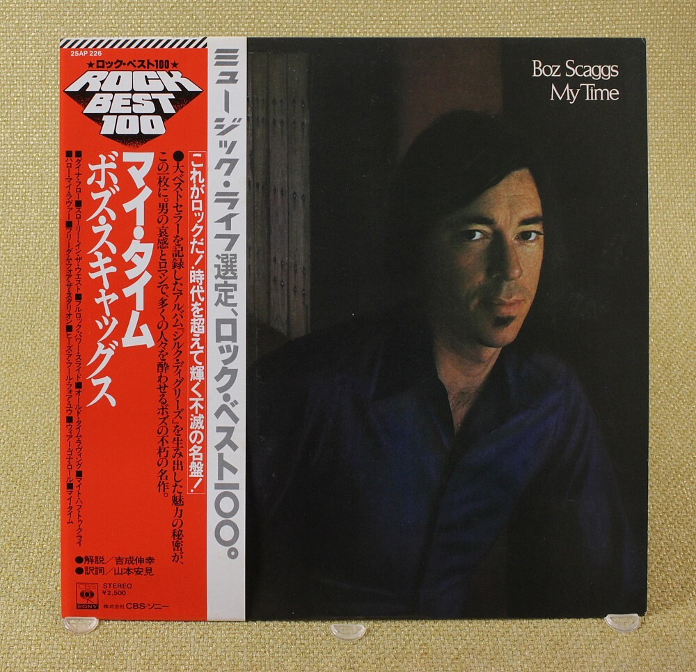 洋楽 Boz Scaggs My Time 25AP 226 Boz Scaggs – My Time – CD (Album), [r4005042] | Discogs
