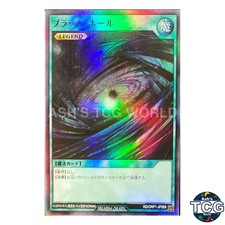 Dark Hole SR RD/ORP1-JP069 Yu-Gi-Oh! Rush Duel Japanese