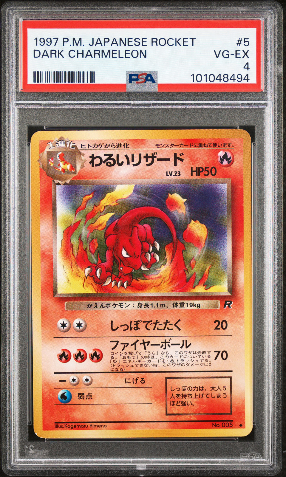 1997 POKEMON JPN ROCKET #5 DARK CHARMELEON PSA 4 - Main Image