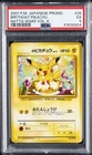 2001 POKEMON JPN PROMO NATTA WAKE VOL. 6 #25 BIRTHDAY PIKACHU PSA 5