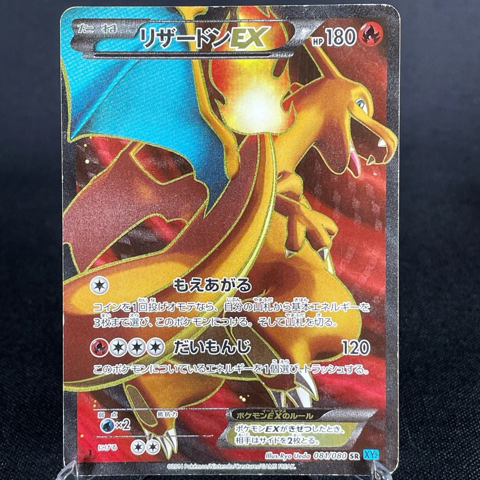 [MP] Charizard EX 081/080 UR 1st Edition Wild Blaze Japanese Pokemon Card 2014 - Image 2 of 4