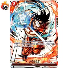 Kamehameha [Alternate Art] FS01-15 Prices | Dragon Ball Fusion