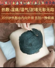古法草本泥膏 Reusable clay /mud mask paste with herbal 500g