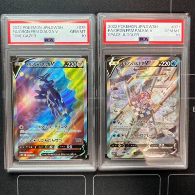 PSA 10ガラルヤドギングV $_12.JPG?set_id=880000500F