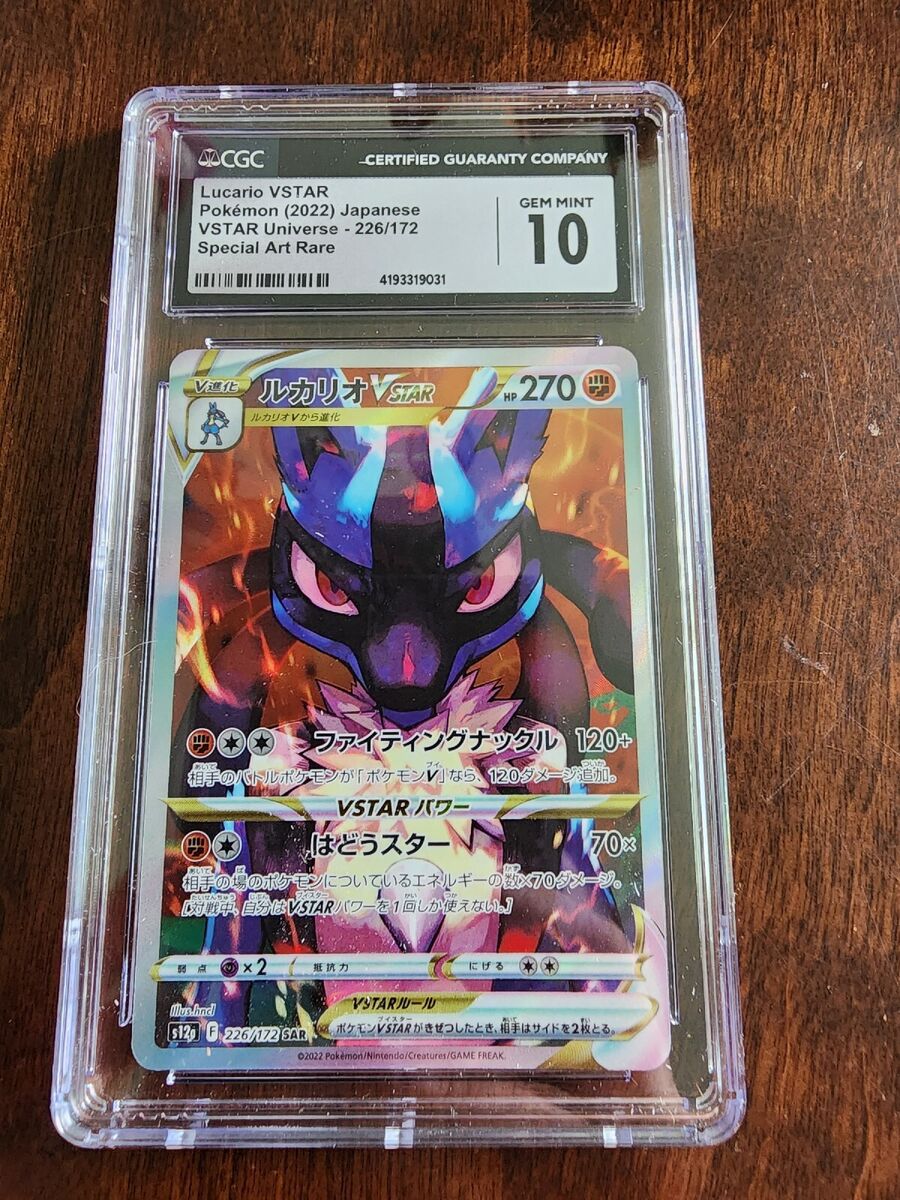 2022 CGC 10 Pokemon Lucario V STAR SAR 226/172 VSTAR 2022 CGC 10 Pokemon Lucario V STAR SAR 226/172 VSTAR