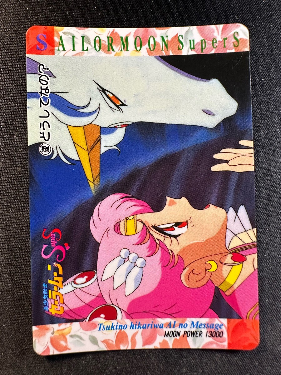 Japanese Sailor Moon Super S #632 Chibi Moon Chibi-usa & Pegasus