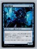 Magic MTG JAPANESE War of the Spark Flux Channeler #052/264 TCG CCG