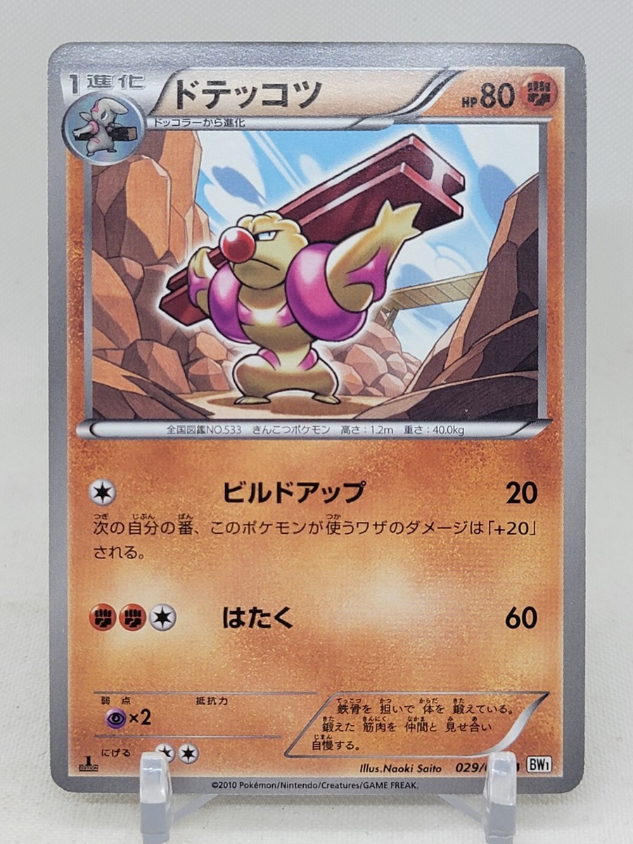 【PSA10】 ハヤトのドードリオ VS PSA10 ハヤトのドードリオ 1st ED ポケモンカード☆VS Gyarados