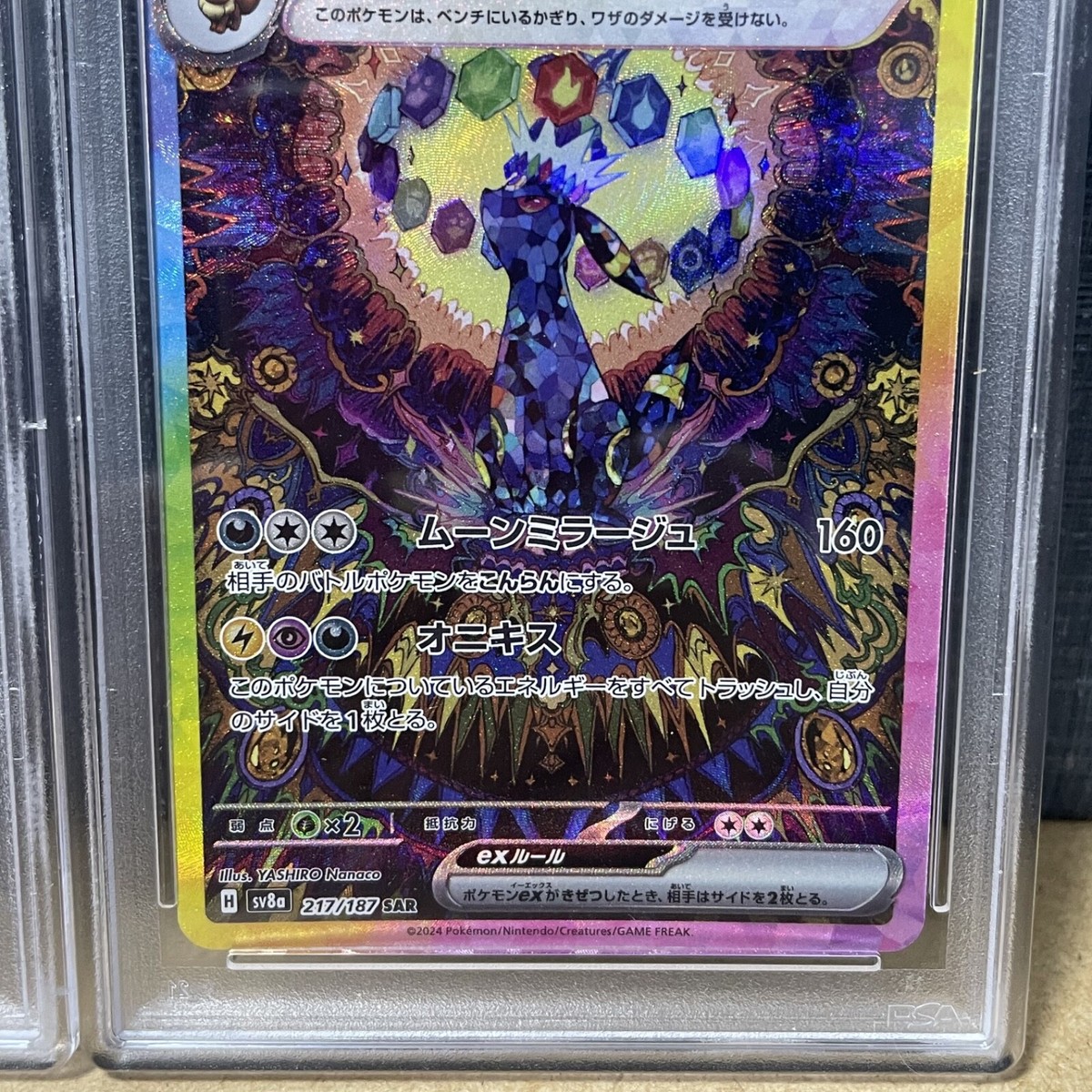 2Set PSA 10 Umbreon ex SAR 217 Sylveon 212 Terastal Festival sv8a