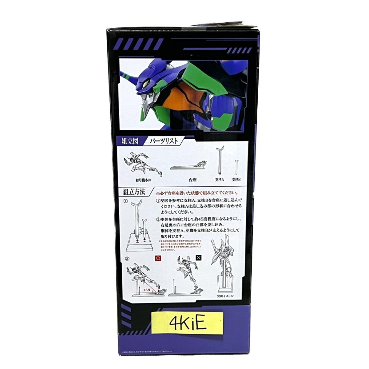 Ichiban Kuji Sprint Mega Vignette Last One Evangelion Unit