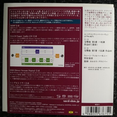 ESOTERIC SACD ESSG-90190 BEETHOVEN Syn.5&7 C.KLEIBER & VPO | eBay