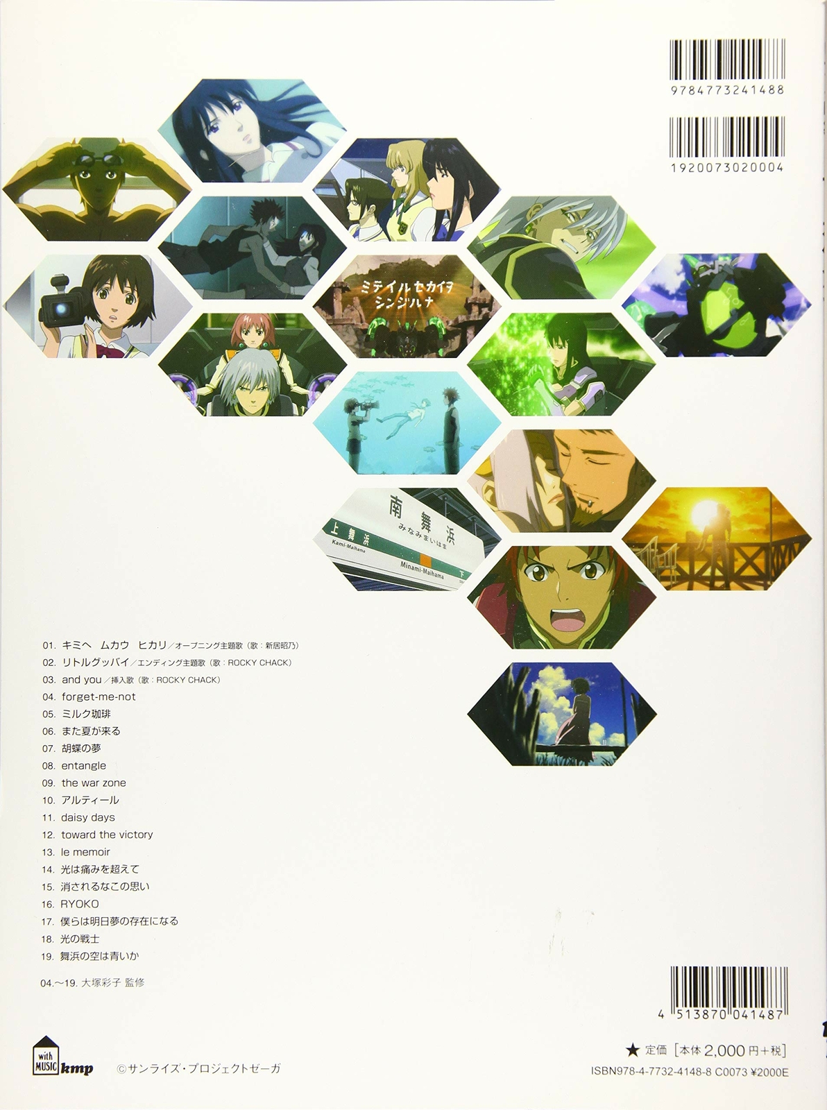 Zegapain Pianoforte Solo Spartiti Spartiti Libro Collezione Canzoni Anime Giappone foto 4