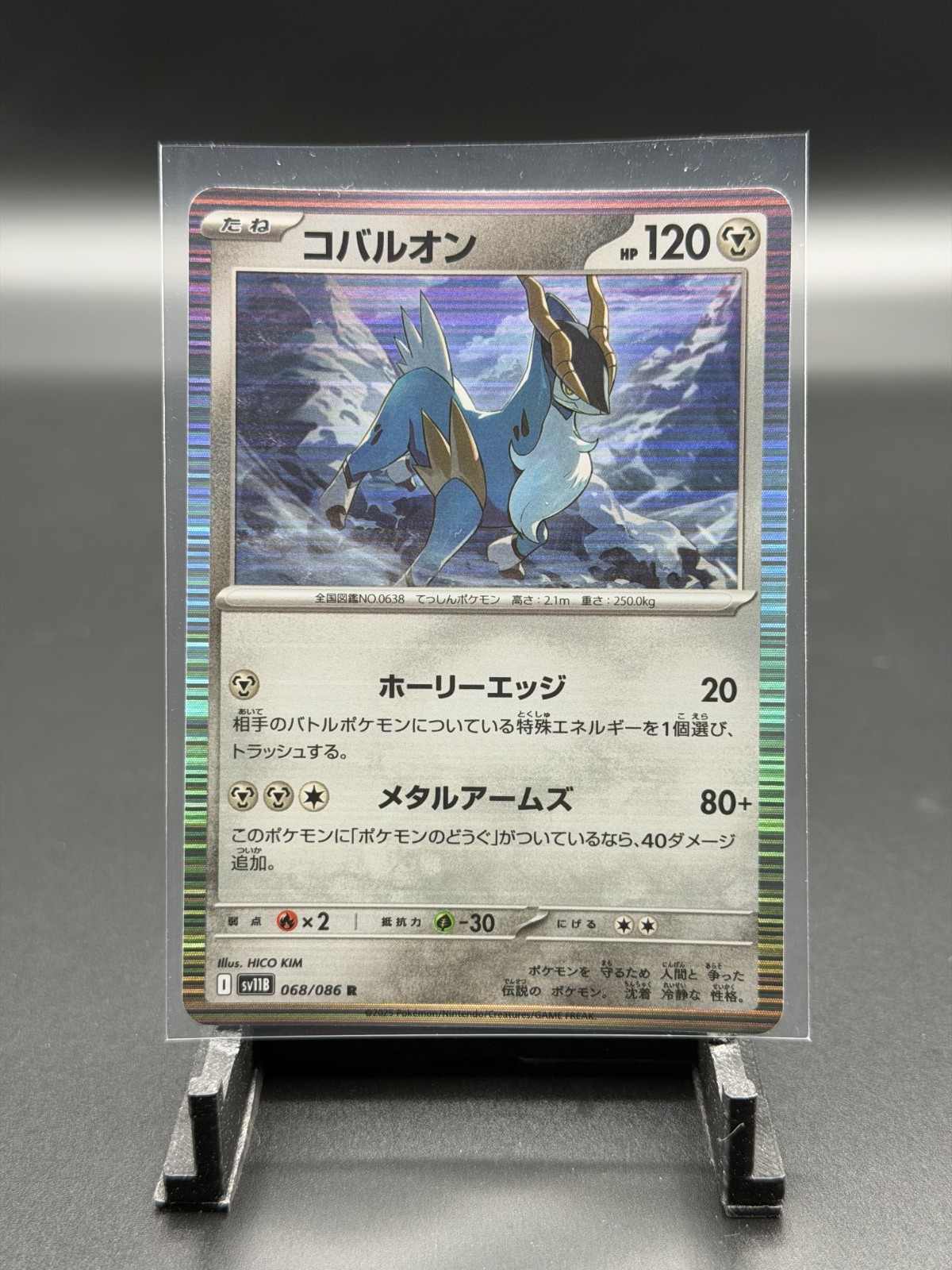 Pokemon Cobalion Black Bolt #68 Normal Holo Japanese