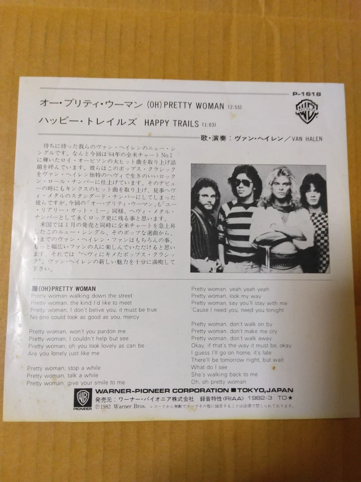 Japanese press 7inch!!! VAN HALEN (OH) PRETTY WOMAN / HAPPY TRAILS - Image 2 of 4