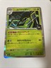Team Rocket's Spidops 016/193 Holo Rare Mega Dream ex Japanese Pokemon Card