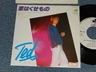 TED  Japan 1979 DSP-130 PROMO NM 7"45 Love, You're Makin' All The Fools
